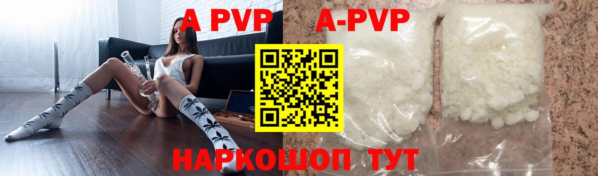 Alpha-PVP Crystall  как найти закладки  Alpha-PVP  Югорск  Вход с VPN  Alfa_PVP Соль  Альфа ПВП крисы CK 