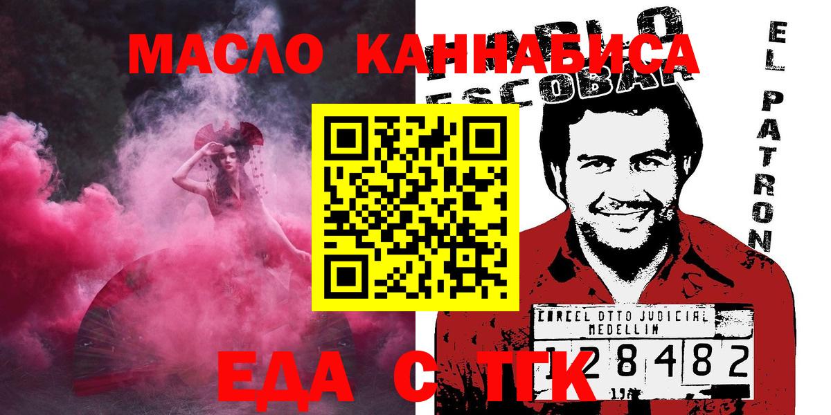 Югорск  Еда ТГК конопля  Вход с VPN 