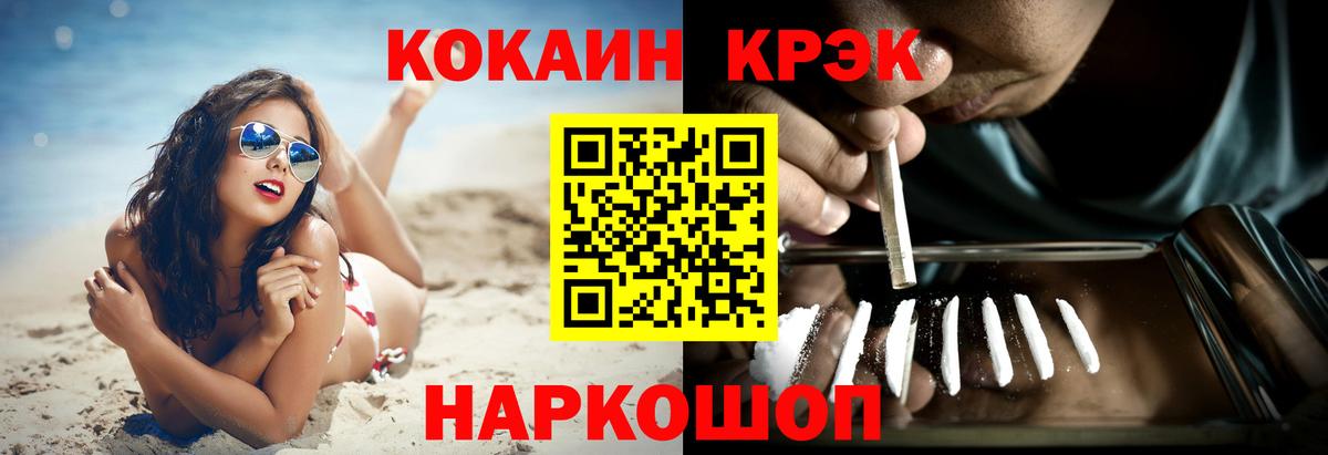 Кокаин  Вход с VPN  COCAIN Боливия  Югорск  COCAIN Fish Scale 