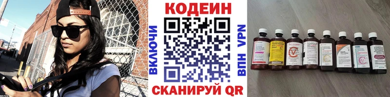 Codein Purple Drank  Югорск 