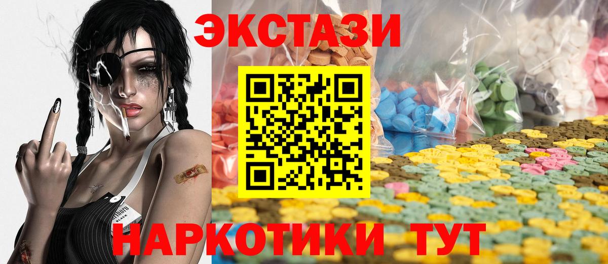 Экстази Дубай Югорск