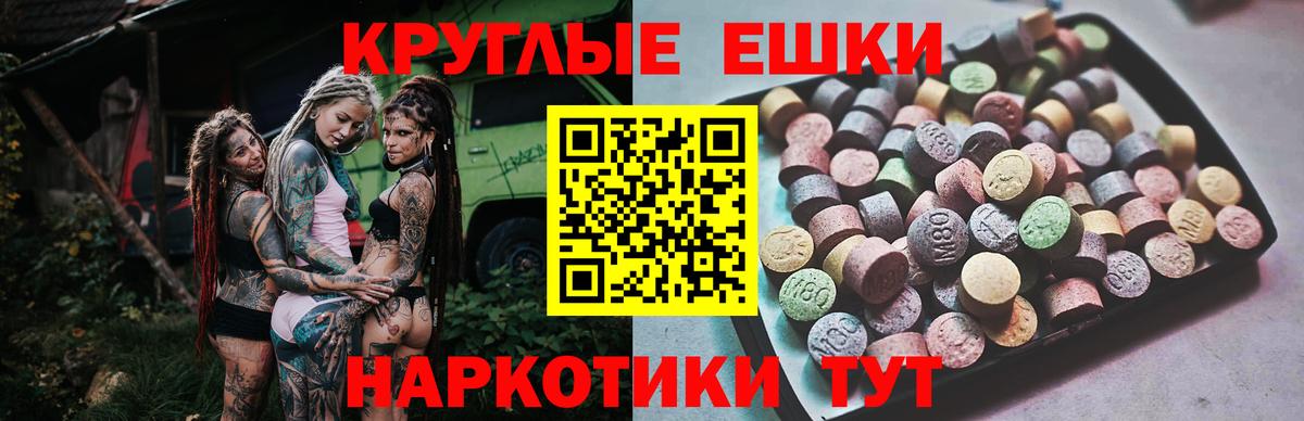 ЭКСТАЗИ круглые  Экстази  hydra как зайти  Вход с VPN  Югорск 