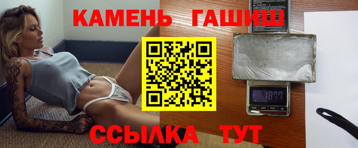 ГАШИШ гарик  Вход с VPN  ГАШ hashish  Югорск 