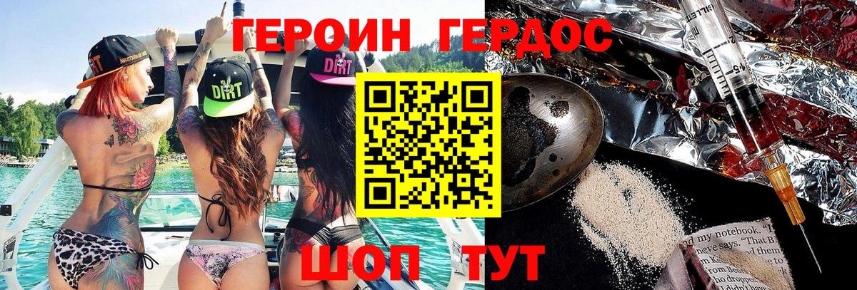 Героин гречка  Героин  Югорск 
