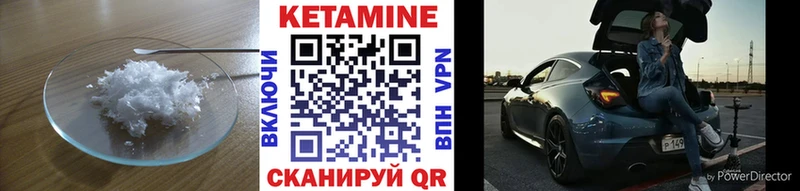 КЕТАМИН VHQ  Югорск 