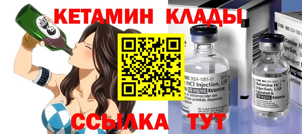 Югорск  КЕТАМИН ketamine  Вход с VPN 