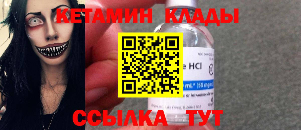 Кетамин ketamine Югорск