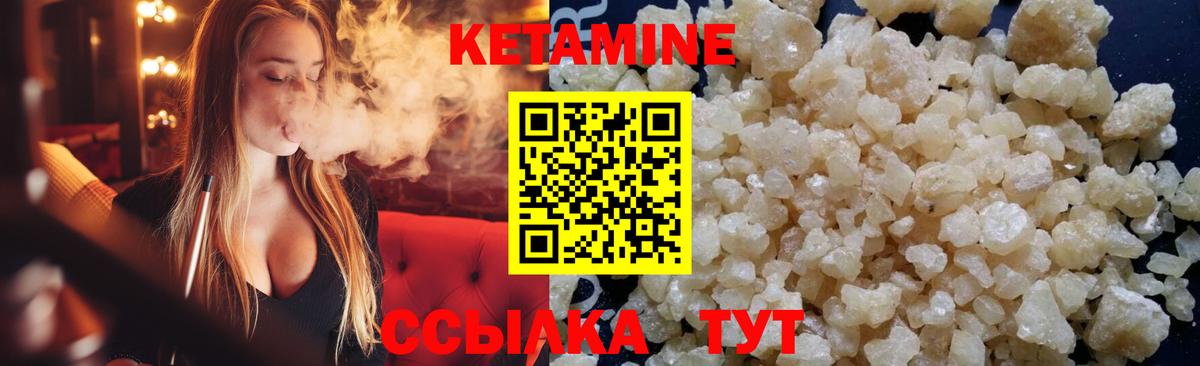 мега зеркало  КЕТАМИН ketamine  Югорск  Кетамин ketamine 