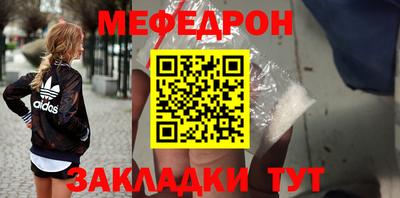 меф VHQ Гагарин