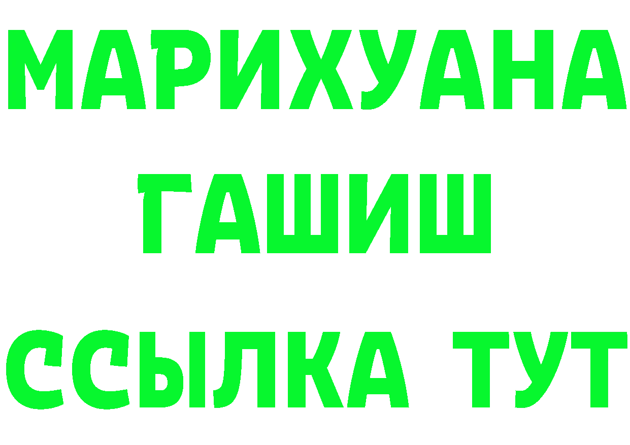 ГАШ VHQ зеркало площадка ОМГ ОМГ Югорск