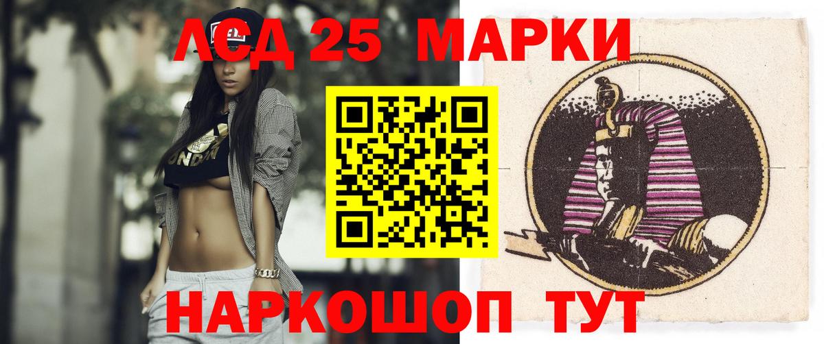 Лсд 25 экстази кислота Югорск