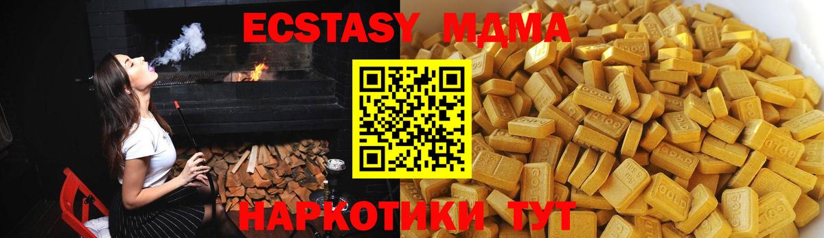 МДМА молли  MDMA  Югорск  Вход с VPN 