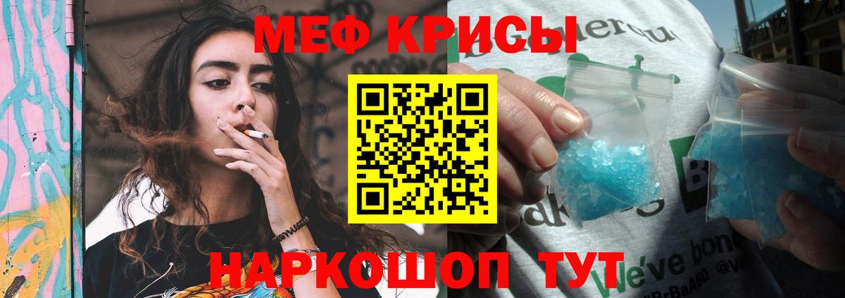 Меф  Вход с VPN  МЯУ-МЯУ 4 MMC  Югорск  Меф кристаллы 