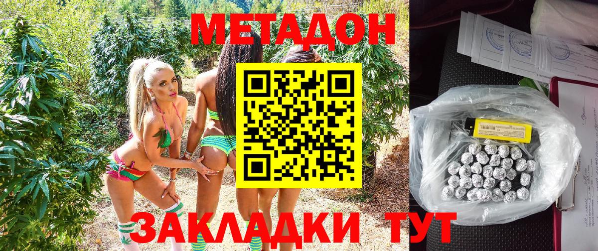 Метадон белоснежный Югорск