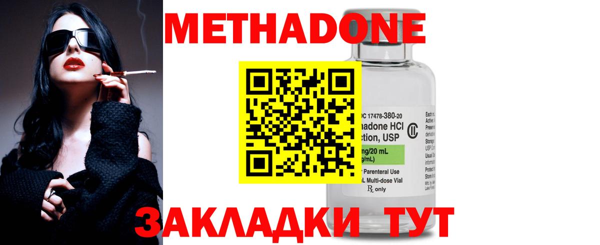 Югорск  МЕТАДОН белоснежный  МЕТАДОН кристалл  Вход с VPN 