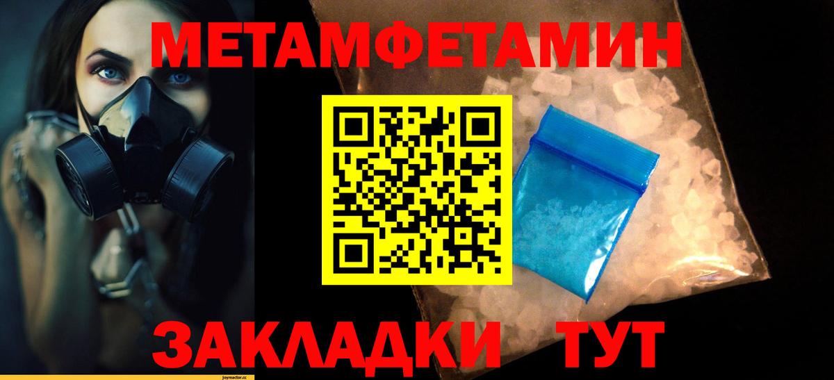Метамфетамин Декстрометамфетамин 99.9%  Югорск 