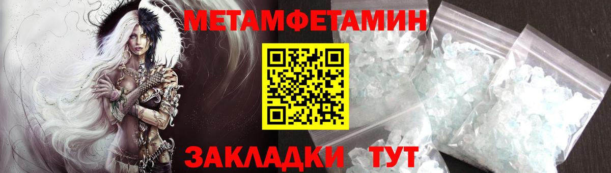 Метамфетамин Methamphetamine Югорск