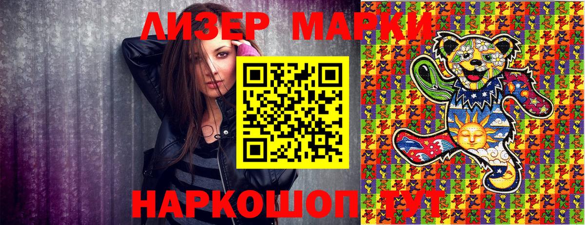 Марки NBOMe 1,8мг  Югорск 