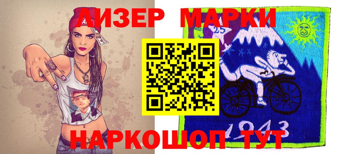 Югорск  Наркотические марки 1,8мг  Вход с VPN 