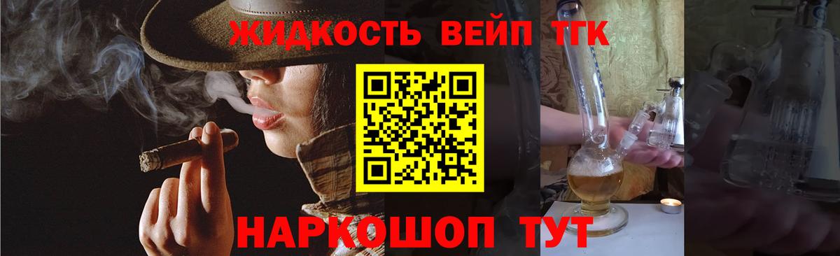 Дистиллят ТГК вейп с тгк  Югорск  Дистиллят ТГК жижа 