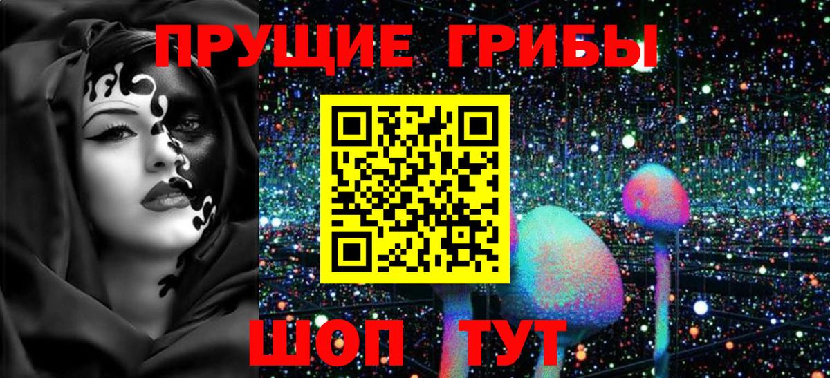 Псилоцибиновые грибы Magic Shrooms Югорск