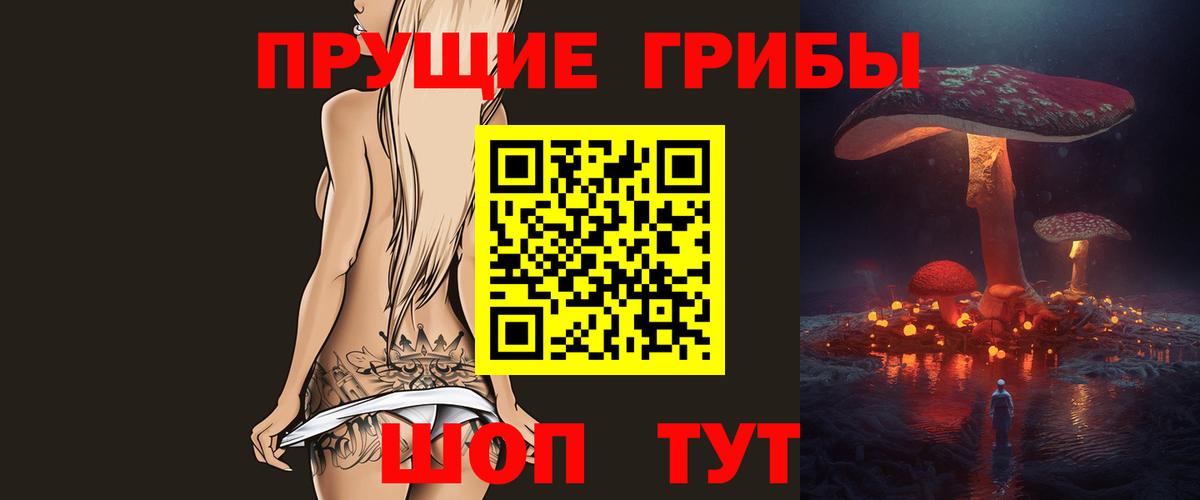 Галлюциногенные грибы прущие грибы  Вход с VPN  Югорск  Псилоцибиновые грибы Magic Shrooms 